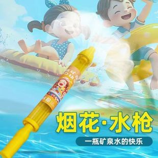 Douyin тот же фейерверк водяной пистолет детские игрушки