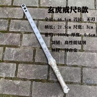 Xinxuanhu Rune Ruler Thickened One-piece Manganese Steel Ruler Car-mounted Defense Tool Cold Weapon Exercise Home Ornaments Collection