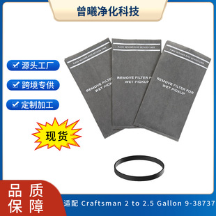 Suitable for Craftsman 2 to 2.5 Gallon 9-38737 dust bag cloth bag