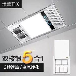 Wind Heating Bath Heater Integrated Ceiling Bath Heater Heating Lamp Bathroom Five-In-One Led Lamp Embedded Heater