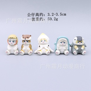 Eikoh box egg Mofusand cat shark bee cat cos hamburger shark cat blind box collection model ornaments