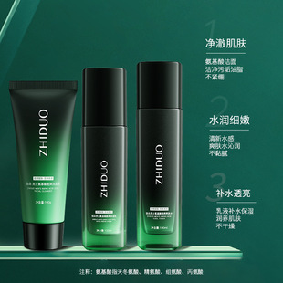 Manufacturers men's amino acid cool three-piece moisturizing moisturizing cleansing moisturizing facial care kit in stock wholesale