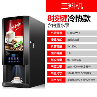 Instant Coffee Milk Tea All-in-One Machine Commercial Automatic Cold and Hot Self-service Juice Multifunctional Beverage Soybean Milk Hot Drink Machine