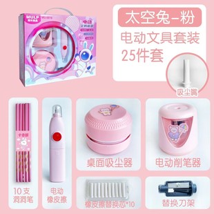 Children's Electric Stationery suit Gift Box Primary School Students School Supplies Gifts Student Rewards Gift Pack Wholesale