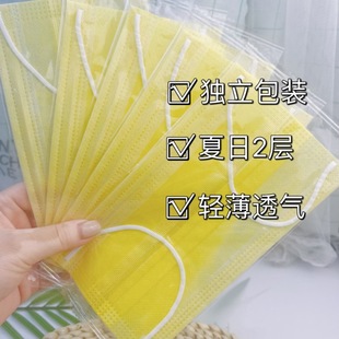 in stock disposable 2-layer non-woven protective mask lemon yellow independent packaging easy to carry can be exported across borders