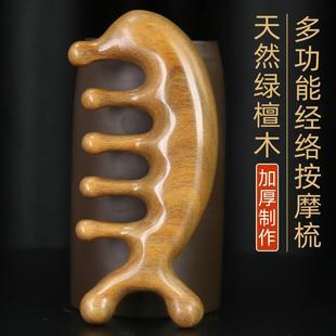 Gold sandalwood five-tooth massage comb sandalwood small monster comb foot meridian scraping comb triangle comb