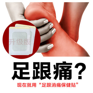 Hong Kong Traditional Chinese Medicine Heel Pain Sticker of Mugwort Black Plaster Sticker of Tennis Elbow Sticker of Cervical Knee and Lumbar Tendon Sheath Moxibustion Sticker