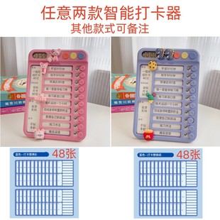 Timing self-discipline clock-in primary school students summer vacation daily study schedule children's time manager timer