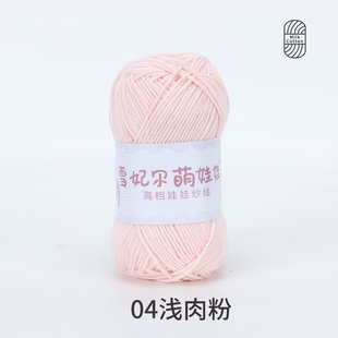 Xuefeer meng куклы линии 4 шнура из молочного хлопка