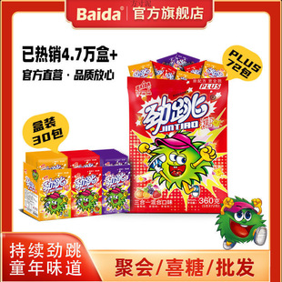 Baida pop candy children's candy after 8090 spoof fun explosion candy childhood snack sharing