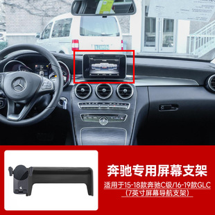 Применимо для Mercedes-Benz A/C/S/CLA/GLA/GLC/EQE гравитационный экран для автомобильного телефона держатель