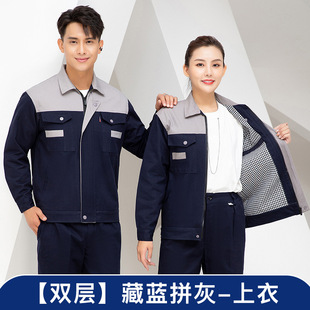 Factory autumn and winter long sleeve double-layer thickened labor protection work clothes suit factory workshop factory clothing auto repair work clothes in stock