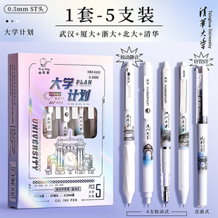 Guofengyassong press gel pen quick-drying brush question super soft European bag student black wholesale smooth carbon signature pen