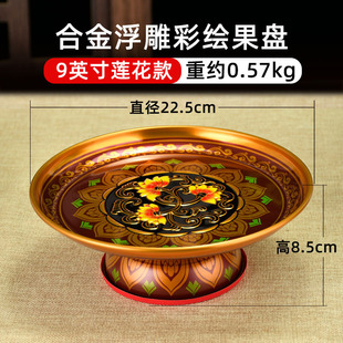 Alloy Plate Dish Lotus Fruit Plate Dish Buddha Home Buddha Front Dish Tribute Tribute Plate Buddha Utensils Dixuan