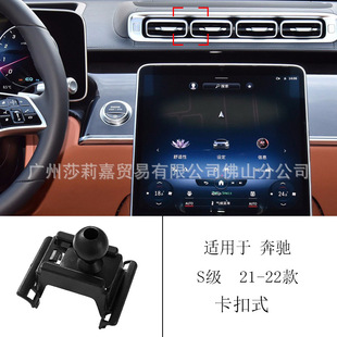 Подходит для Mercedes-Benz Phone кронштейн C-класса GLC260E300L S/A-класса GLB/GLA200 автомобильная база