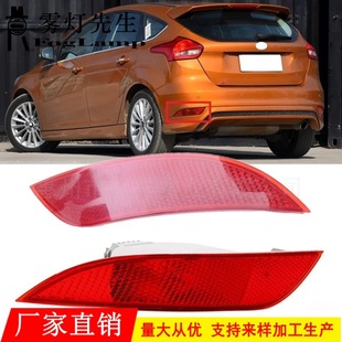 Подходит для 15-17 моделей Ford Focus Focus MK3 2 фар заднего противотуманного фонаря