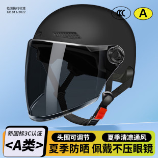 EleCtriC VehiCle Helmet for Men and Women in Summer Sun ProteCtion EleCtriC VehiCle Helmet 3C Certified Lightweight Half Helmet ManufaCturer Spot DireCt Supply