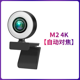 Home notebook digital desktop computer camera 2K/4K auto-focus webcast camera with microphone