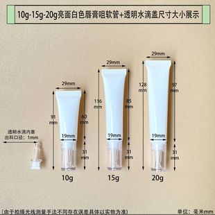 Спот 10 g-15g-20 g блестящий белый косметический шланг из цинкового сплава керамическая головка вакуумный насос помада X20