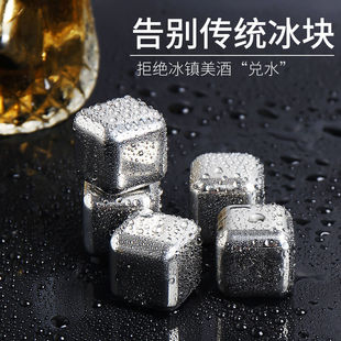 Whiskey Ice Wine Stone Beer Sprite Ice Ganging Artifact 304 Stainless Steel Ice Block Iron Metal Ice Grain Food Grade