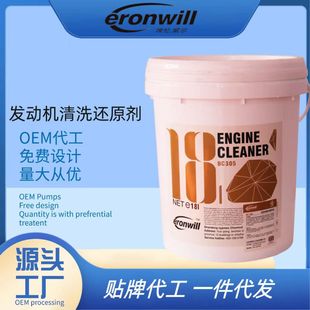 Headwater Engine External Cleaning Agent Engine Heavy Oil Stain Cleaning Agent Ellenwell
