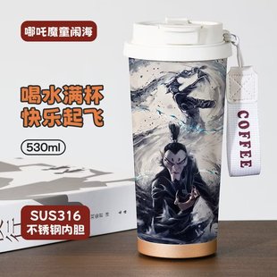 5.12 International Nurses Day Gift Accompanying Gift High Yan Value Lanling Coffee Cup New Outdoor Accompanying Cup with Lanyard