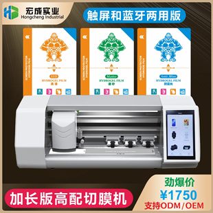 Full-automatic intelligent film cutting machine TPU hydraulic film cutting machine curved surface screen mobile phone dedicated high-definition frosted anti-peep film
