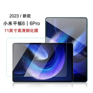 Для Xiaomi Tablet pad6 HD полноэкранная пленка из закаленного стекла для Xiaomi pad6Pro 11 дюймов Защитная Наклейка