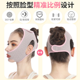 Face Shaping Mask Lifting Lafing Pattern Sleep Elastic Bandage Face Slimming Artifact to Improve Anti-sagging and Tightness of Double Chin