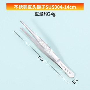 Stainless steel tweezers wholesale round head toothed dressing Tweezers Stainless steel Seiko thickened gardening tweezers landscaping tweezers