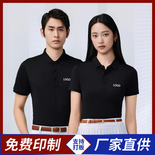 Cool Polo Shirt Custom Work Clothes Printed with Logo Short-Sleeved T-Shirt Embroidered with Pure Color Casual Group Work Clothes Custom-Made