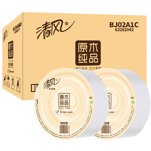 Qingfeng large roll paper large plate paper BJ02A1C toilet paper Hotel toilet paper 3 layers 200 meters toilet paper business 12 rolls