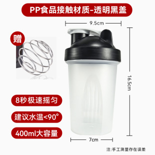 Cross-Border Outdoor Water Kettle Customized Sports Water Cup Protein Powder Shaker Cup High Temperature Resistant Black Coffee Gift Cup Plastic Cup