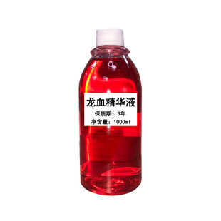 Dragon Blood Essence Soothing Repair Stay Up Muscle Hydrating Moisturizing Brightening Skin Tightening Lightening Flare Skin Rejuvenating Anti-Wrinkle Solution