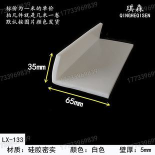 L-Shaped Rubber Edge Sealing Strip, 7-Shaped Right-Angle Anti-Collision, Aging-Resistant, Shock-Absorbing V-Shaped Edge Protection Strip