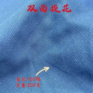 Cotton Double-Sided Jacquard Fabric Spring & Fall Thick Outwear Jacket Pants Material Pure Cotton Casual Trendy Brand Clothing Shirt Fabric