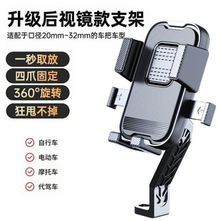 Mobile phone bracket electric car mobile phone holder new motorcycle battery bicycle takeaway navigation support frame