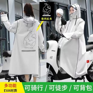 New Raincoat Electric Car Battery Car Long Full Body Rain-proof Women's Riding Men's Bicycle Jacket Cute Poncho