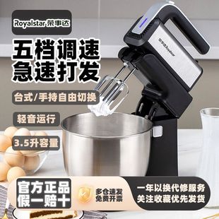 Rongshida Desktop Egg Whisk Electric Household Hand-held Automatic High-power Mixing Baking and Noodles Cream Mixing Machine