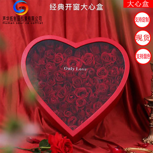 Large Classic Window Round Flower Packaging Heart-Shaped Gift Box Fruit Transparent Square Rose Gift Box Empty Box