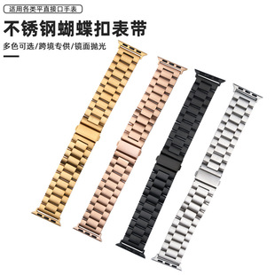 25 years new small waist buckle three beads strap stainless steel metal steel band double press butterfly buckle solid watch