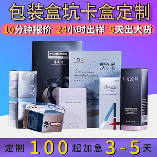 Packing box custom-made hardcover perfume drawer type cosmetic paper box mask gift box color card box custom printing