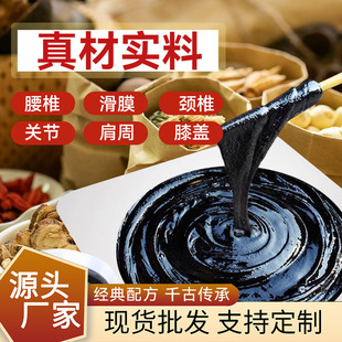 Traditional old-fashioned big black plaster lumbar vertebra cervical vertebra paste old black plaster knee paste old black plaster paste