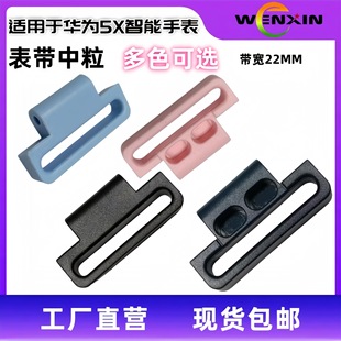 Suitable for Huawei Kids Phone Watch Strap 5X & 5Xpro Plastic Head Medium Grain Apple Watch Connector