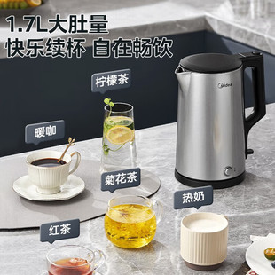Midea (Midea) Электрический чайник 1.7L Электрический чайник 316 из нержавеющей стали анти-ожогов PJ17A06