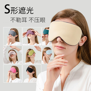Eye Mask Shading Women's Dormitory Sleep Nap Ultra Light, Cool and Warm Dual-purpose Summer Sleep Help