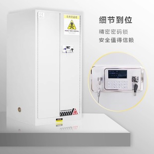 Poison Hemp Cabinet Precursor Chemicals Safety Cabinet Drug Storage Cabinet Laboratory Hazardous Chemicals Double Lock Password Storage Cabinet