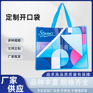 Wholesale pp plastic bag fashion high quality blue stitching portable shopping bag non-woven open pocket
