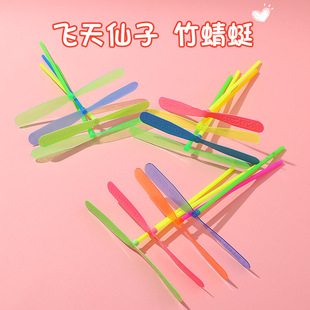 Novice rub non-luminous bamboo dragonfly Factory Nostalgic Classic double flying leaf Flying Fairy bamboo dragonfly plastic wholesale