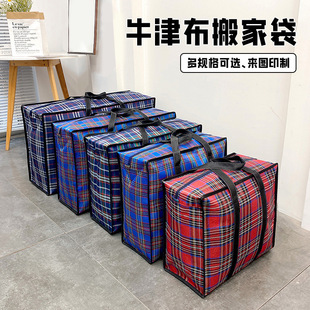 Oxford Cloth Moving Bag Storage Bag Portable Large Capacity Solid Duffel Bag Student Dormitory Clothes Quilt Duffel Bag